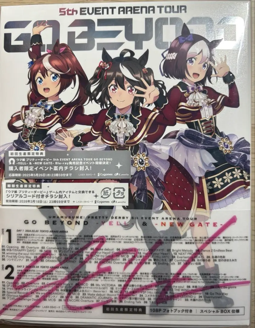 Amazon.co.jp | ウマ娘 プリティーダービー 5th EVENT ARENA