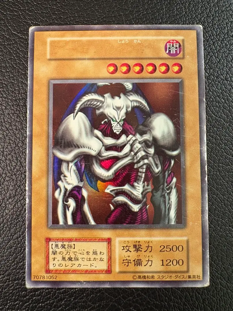 2025年最新】デーモンの召喚 初期 スタジオダイスの人気アイテム