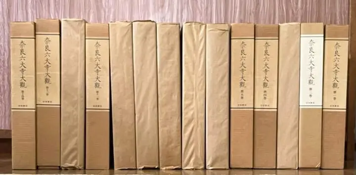 奈良六大寺大觀  第７巻 補訂版/岩波書店/奈良六大寺大観刊行会（大型本） 奈良六大寺大観刊行会 - 岩波書店