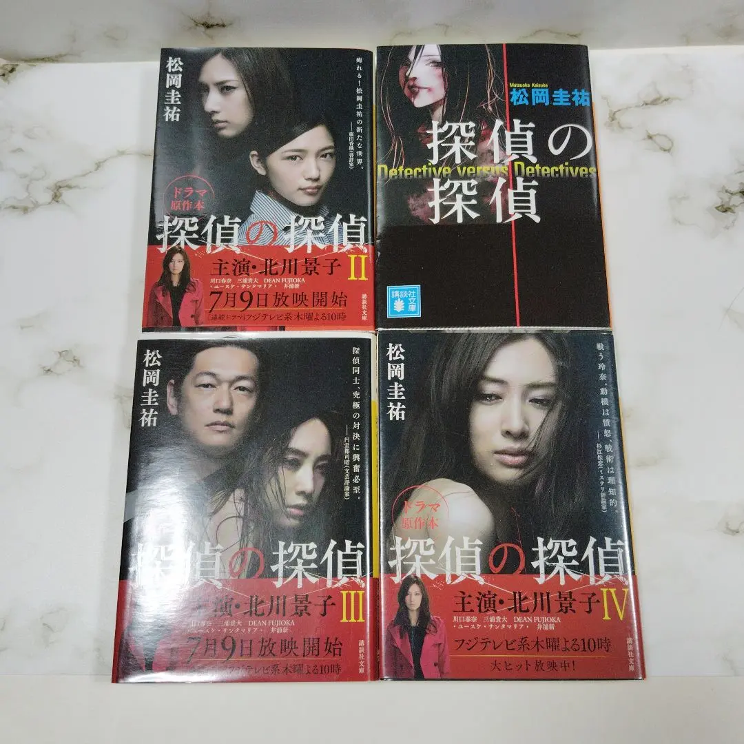 Thumbnail of Detective vs. Detective Volumes 1-4