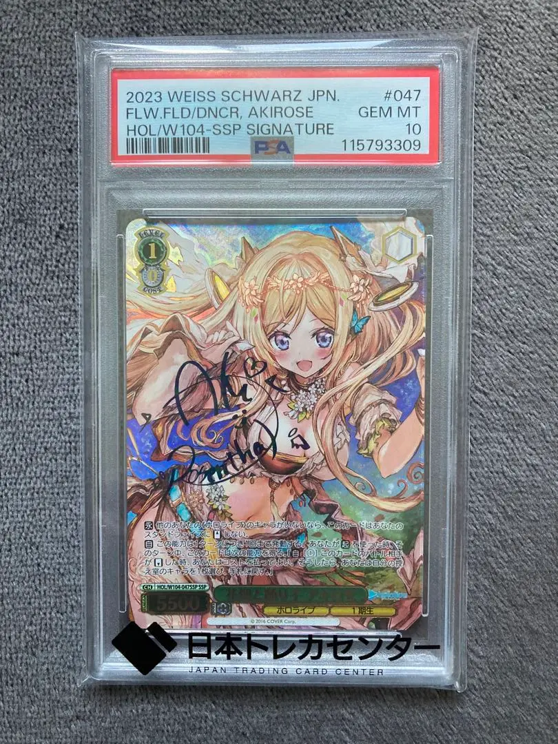 花畑と踊り子　アキロゼ　SSP PSA10 ヴァイス 花畑と踊り子 アキロゼ SSP PSA10】ヴァイス