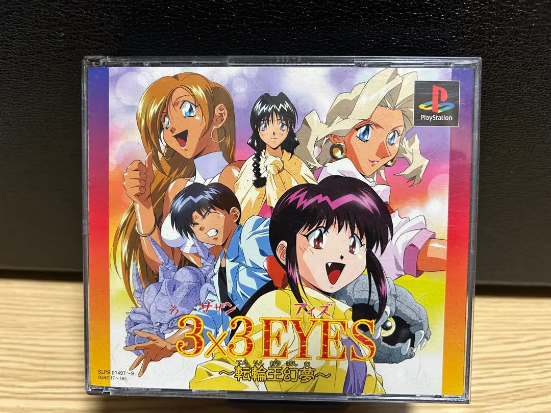 3×3EYES~転輪王幻夢~【新品未開封・PS日本版】 / kinjoinfo