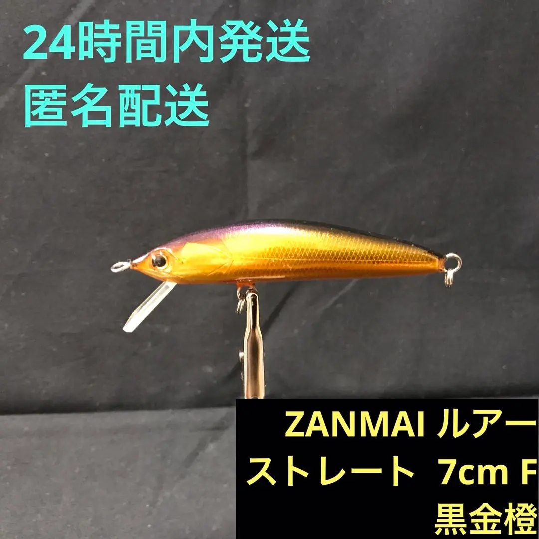 かねは商店　イトウクラフト　ヒトトキ　カスケット　ハンドメイドミノー　ザンマイ かねは商店イトウクラフトヒトトキカスケットハンドメイドミノー