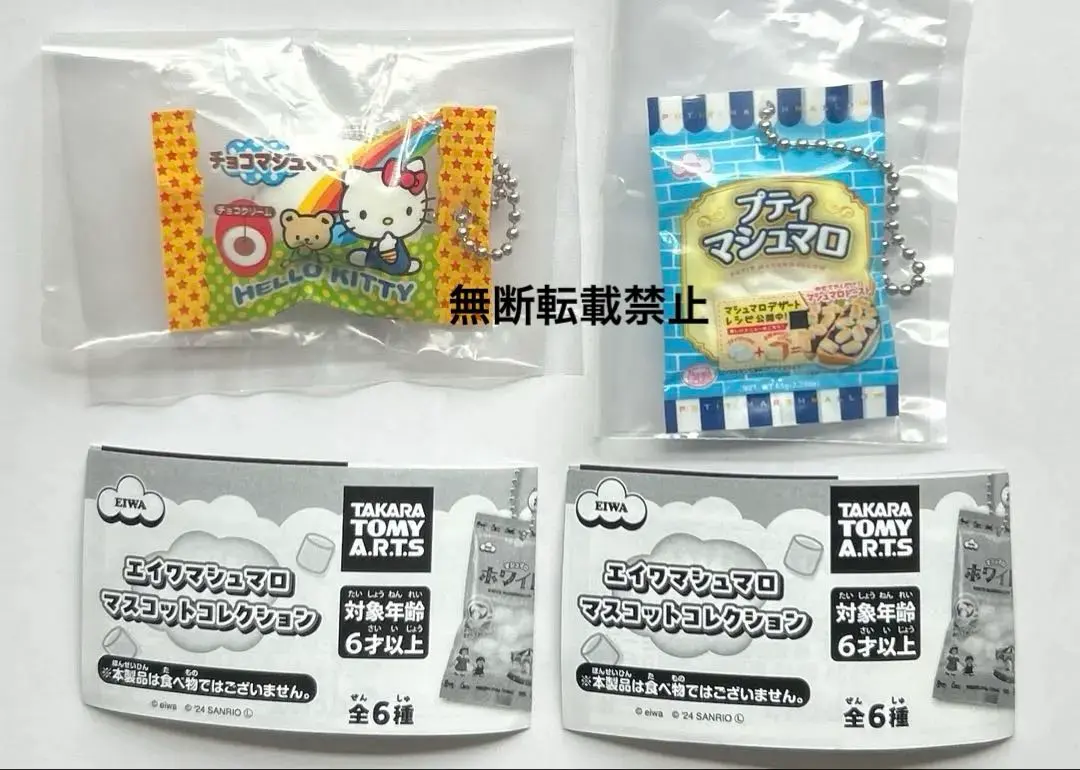 永和棉花糖 轉蛋 Kitty 的縮圖