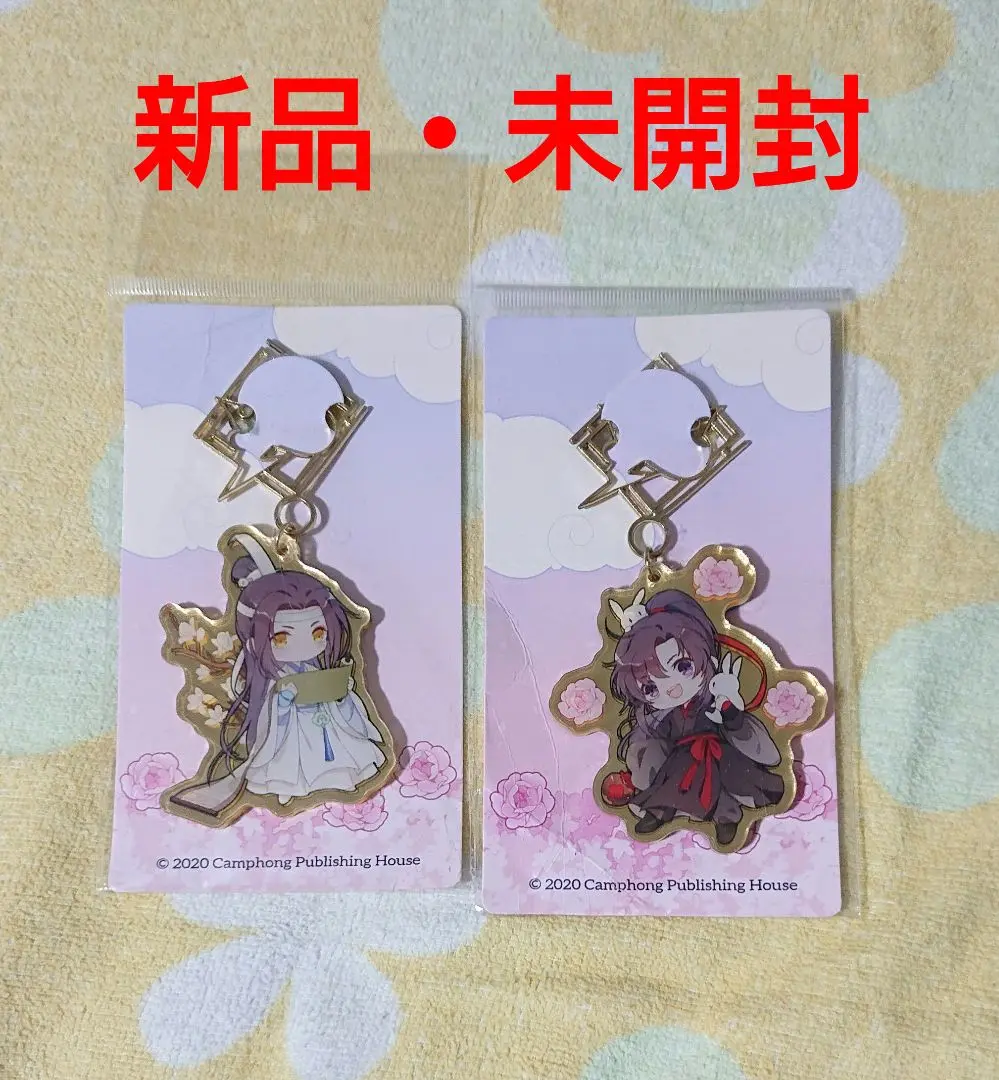 【未開封】人渣反派自救系統　ベトナム版　全巻 2025年最新】人渣反派自救系統 ベトナムの人気アイテム - メルカリ
