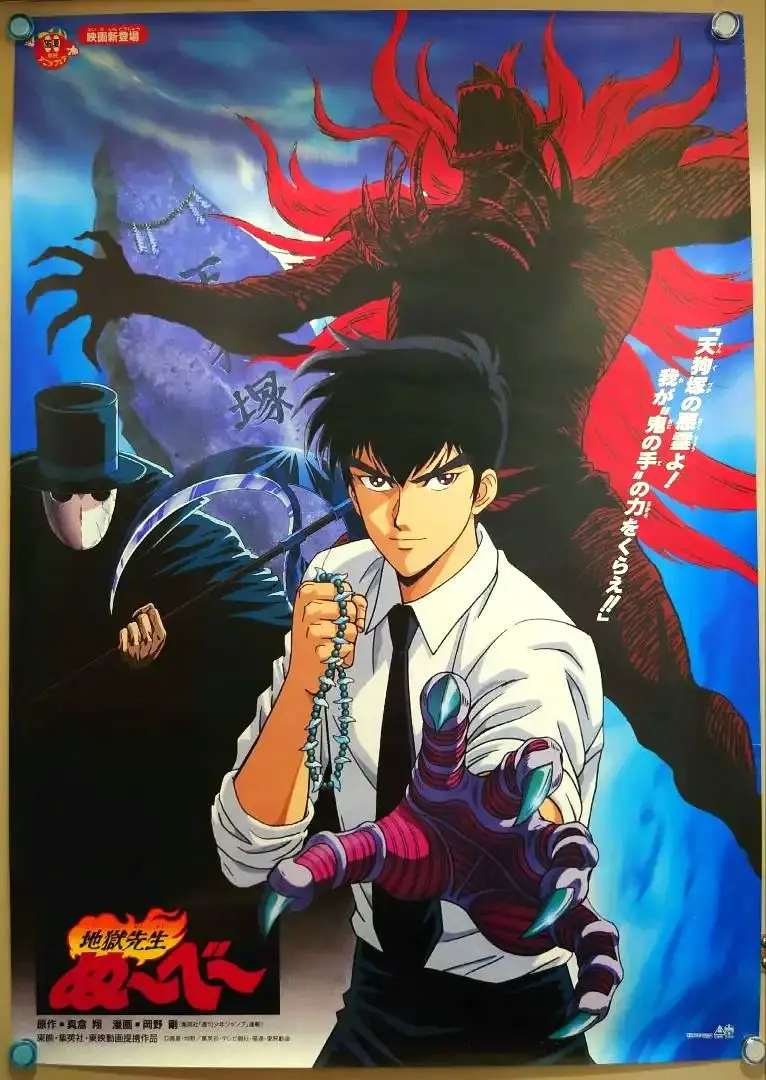 映画ポスター「'92 夏 東映アニメフェア」新品 Amazon.co.jp: avapo3劇場映画ポスター ：高倉健、宍戸錠【新