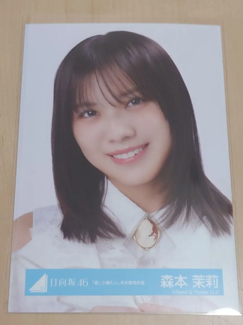 Thumbnail of Hinatazaka46 Marie Morimoto "Kimi shika katan" Year-end Music Show Costume Official Photo, Up Close