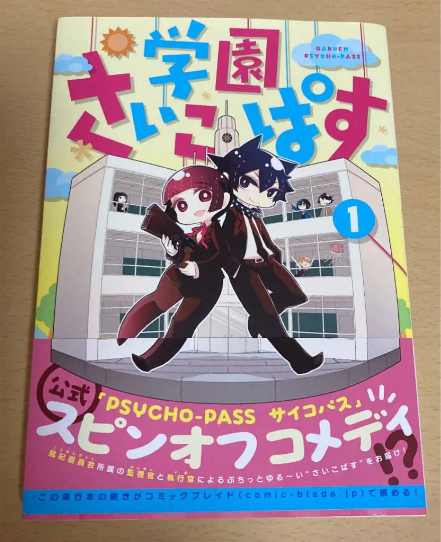 全巻初版 絶版 漫画 学園さいこぱす 全3巻 アクリルコースターセット 全巻初版 絶版 漫画 学園さいこぱす 全3巻 アクリルコースター