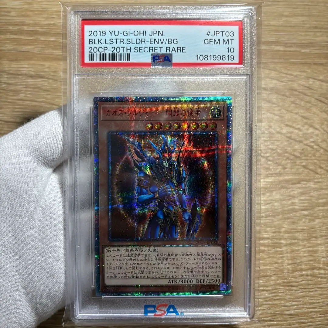 2025年最新】開闢の使者 20th psa10の人気アイテム - メルカリ