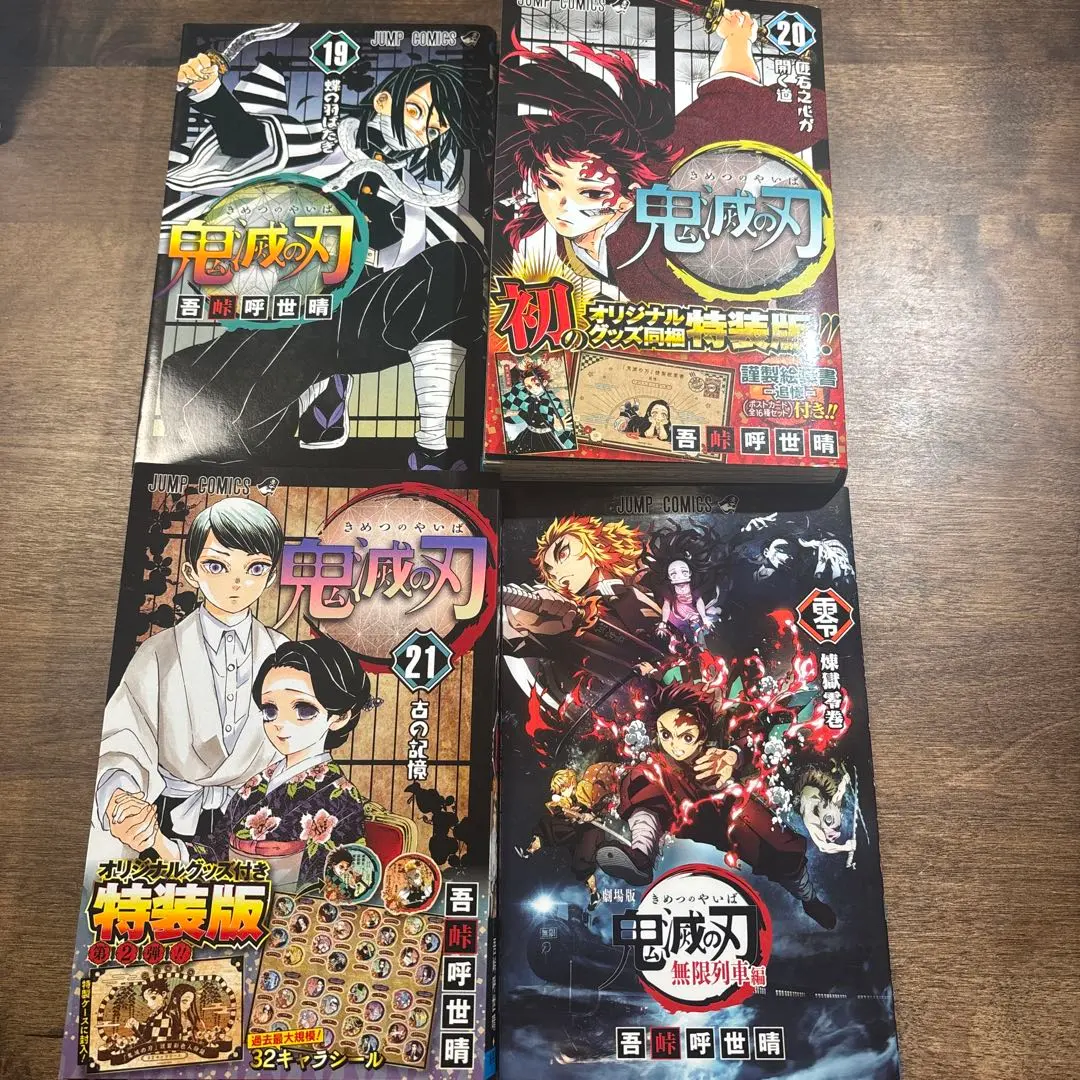Thumbnail of Kimetsu no Yaiba (Demon Slayer) - Bundle Sale