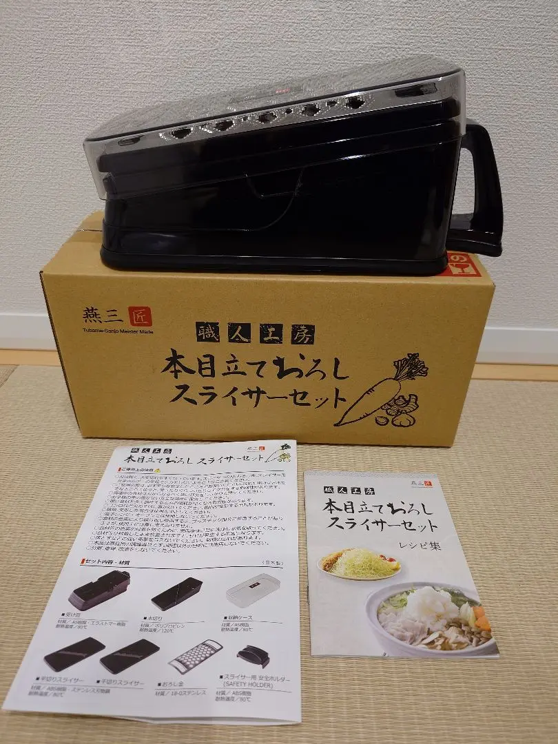 【新品未使用】職人工房　燕三匠　本目立ておろしスライサーセット&I型ピーラー 燕三匠 職人工房 本目立ておろし・スライサーセット A-76884