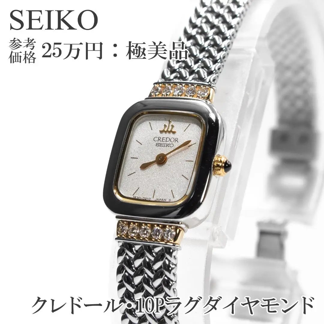 美品☆ SEIKO セイコー 1E70-5130 クレドール SS×18KT 楽天市場】セイコー クレドール 1E70-5130 ラグダイヤ