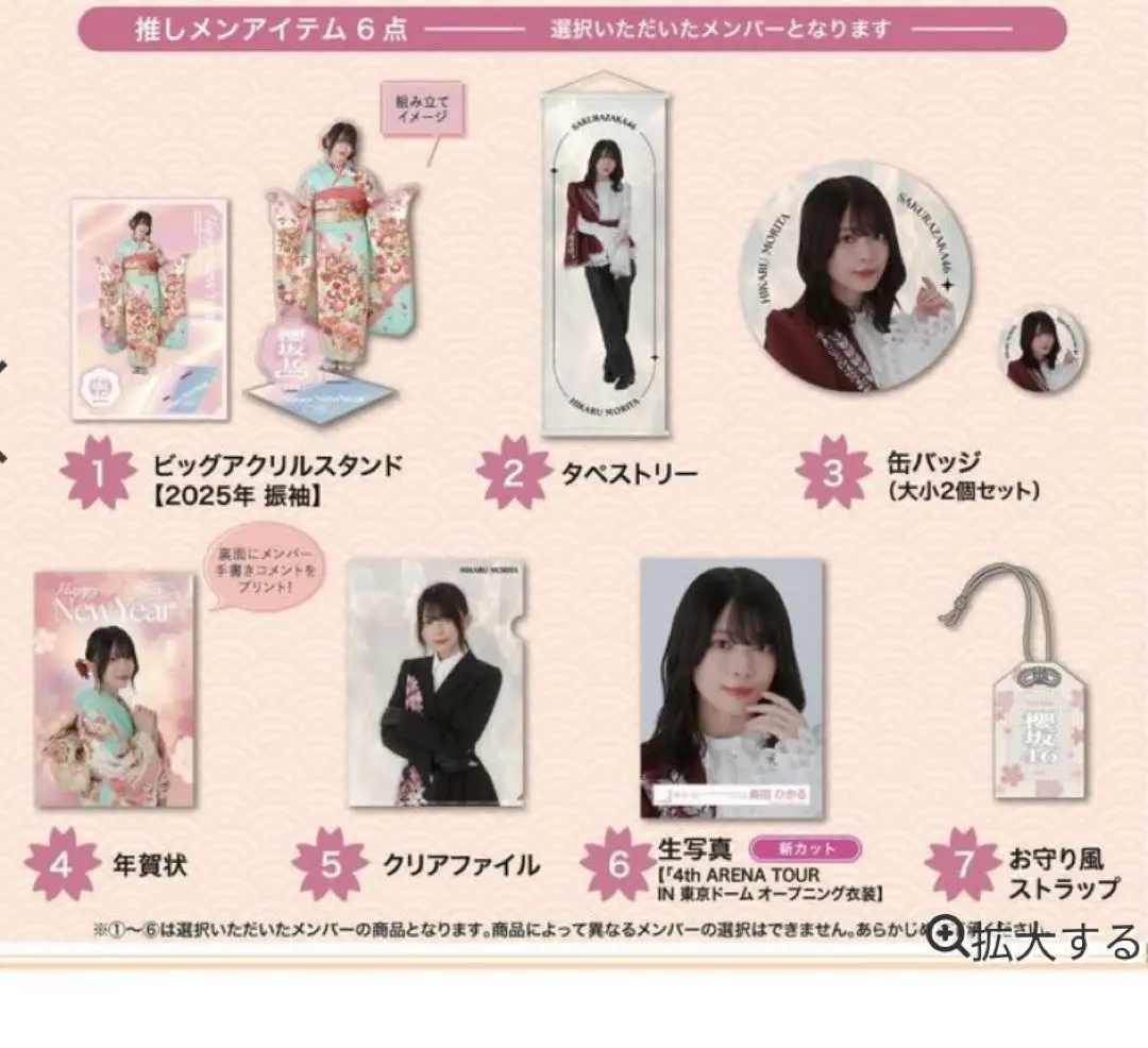 的野美青 生写真 2025福袋 2025年最新】的野美青 福袋の人気アイテム - メルカリ