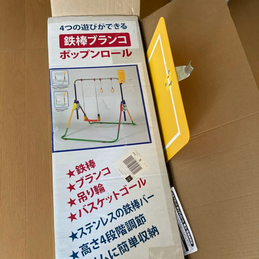 楽天市場】「7月10日限定先着で最大1000円OFFクーポン」鉄棒