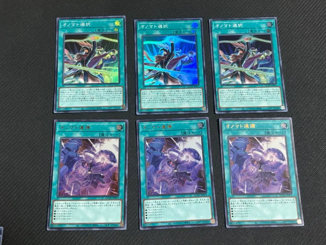 Thumbnail of Yu-Gi-Oh! Onomat Select - 3 Super Rares / Onomatopoeia Field - 3 Ultra Rares