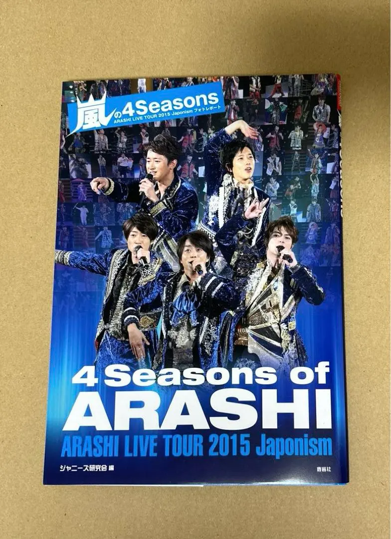 嵐の4Seasons 寫真報導2015 Japonism 的縮圖