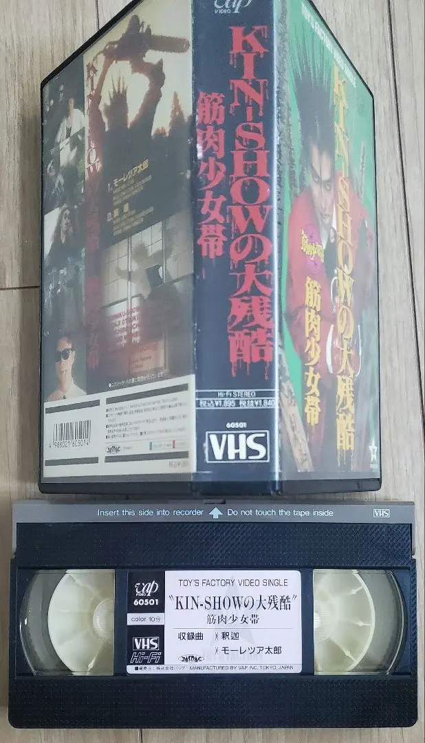 VHS＆DVD 筋肉少女帯のプロモとライブ 2025年最新】ビデオ 筋肉少女の人気アイテム - メルカリ
