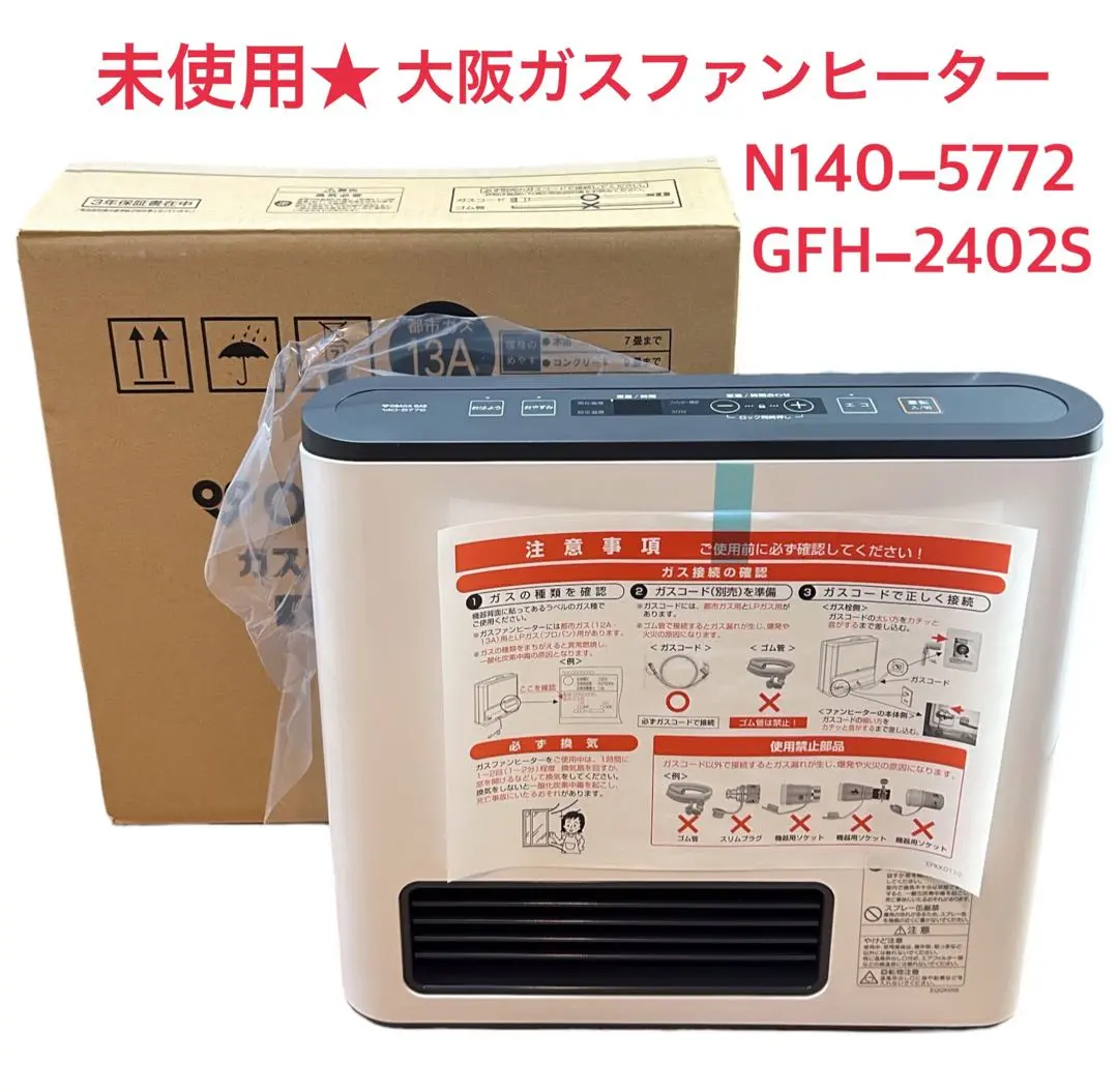 OSAKA GAS ガスファンヒーター （OSAKA GAS ガスファンヒーター