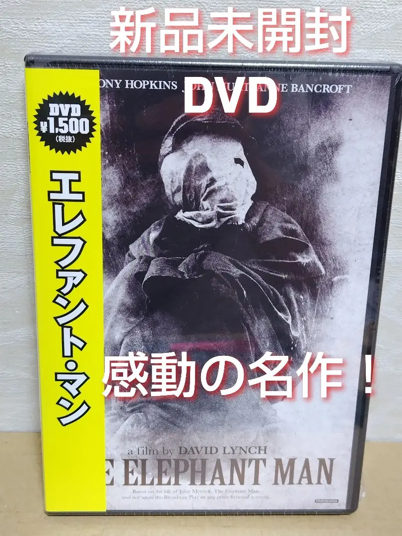 エレファントマン sddefault.jpg