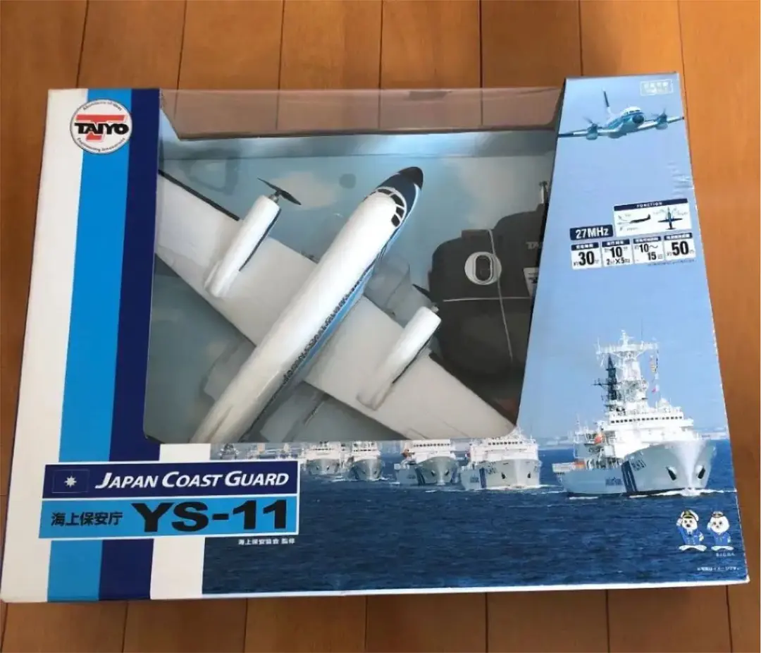 【超希少　限定品　絶版　新品未使用】海上保安庁　ＹＳ－１１　ラジコン 海上保安庁監修 YS-11 ラジコン - メルカリ