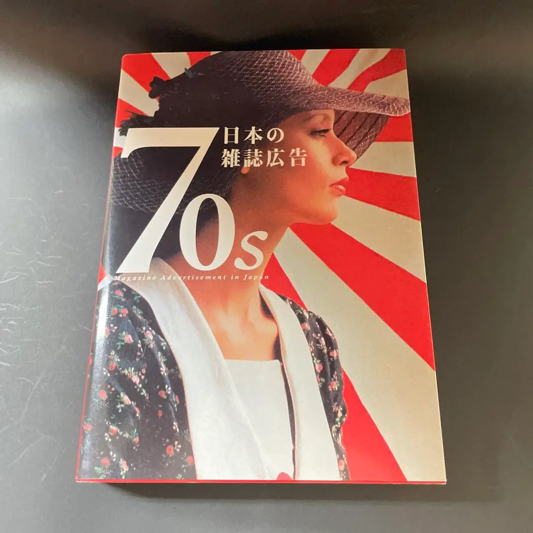 2025年最新】デザイン 70s日本の雑誌広告の人気アイテム - メルカリ