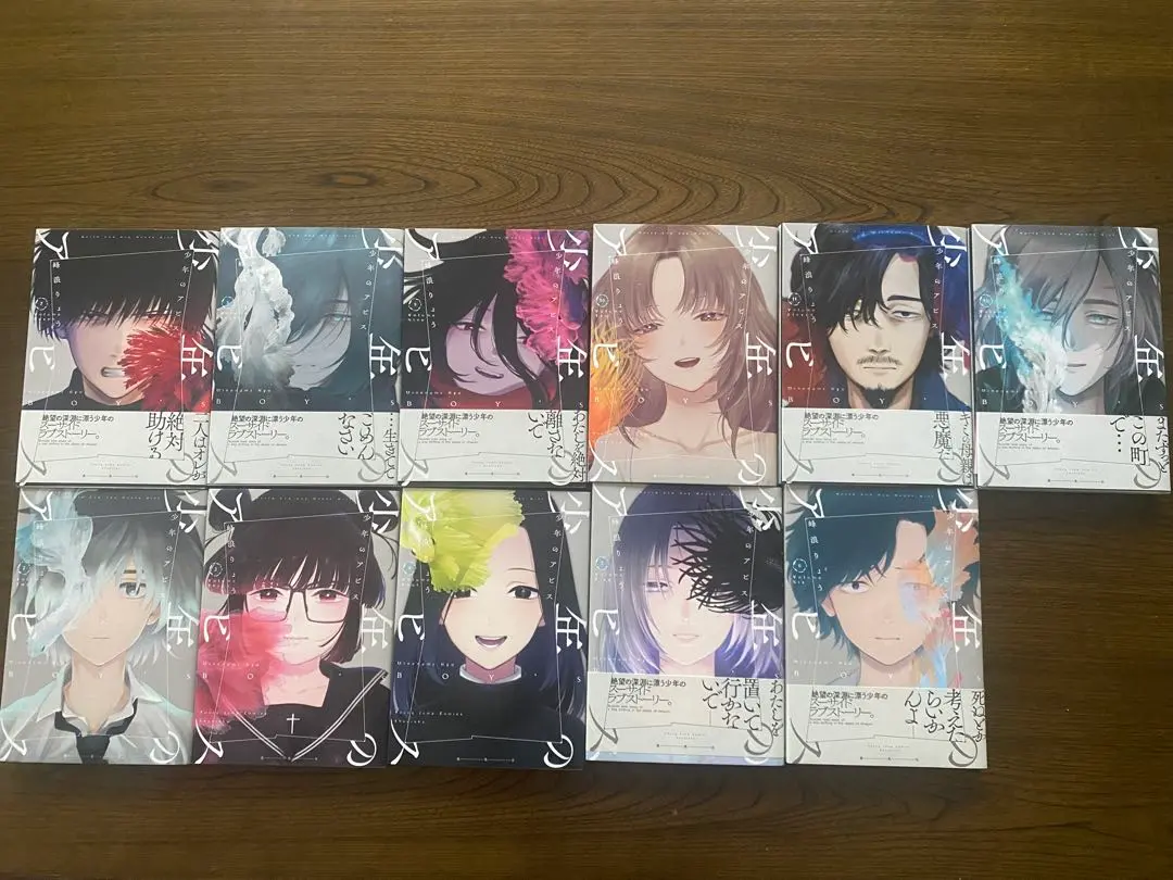 2025年最新】少年のアビス 15の人気アイテム - メルカリ