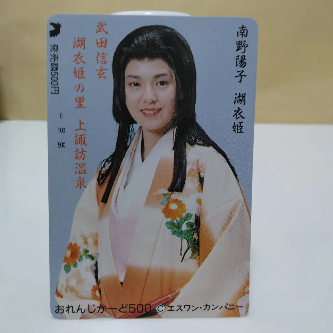 2025年最新】南野陽子 オレンジカードの人気アイテム - メルカリ