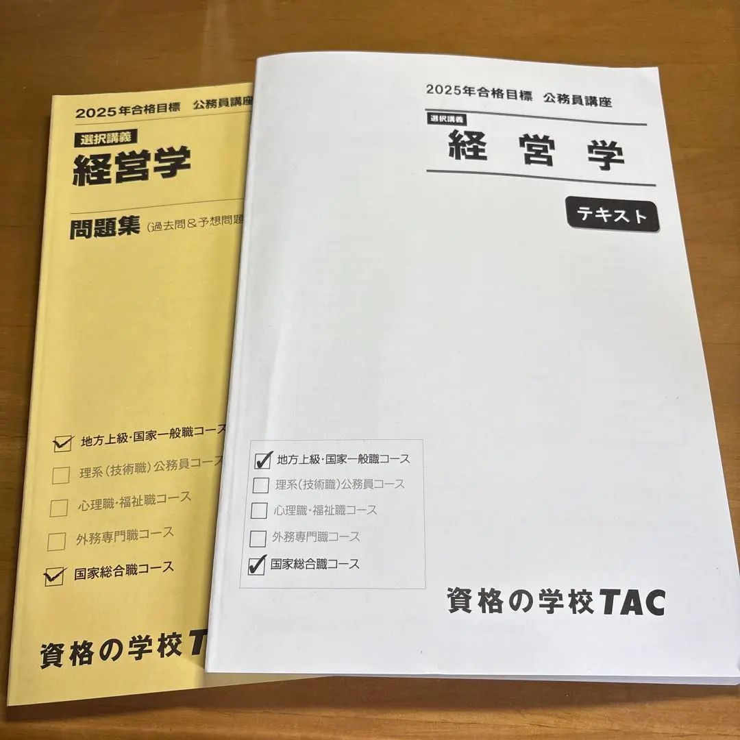 經營學 課本 題庫 2025年 TAC 的縮圖