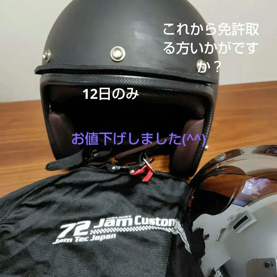 2025年最新】ナナジュウニジャムジェットヘルメット バイクの
