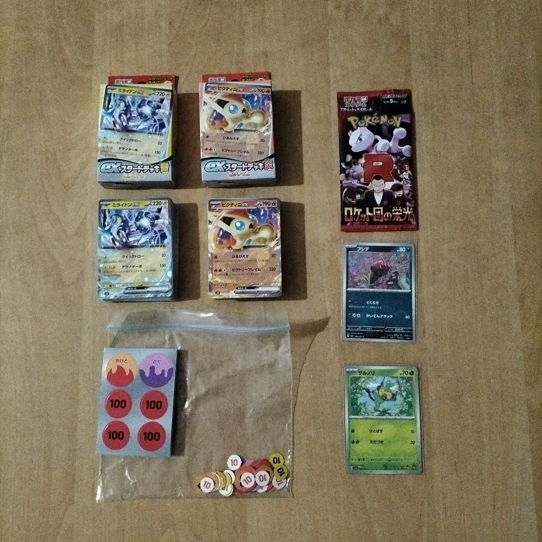 Thumbnail of Pokemon Card Game Set