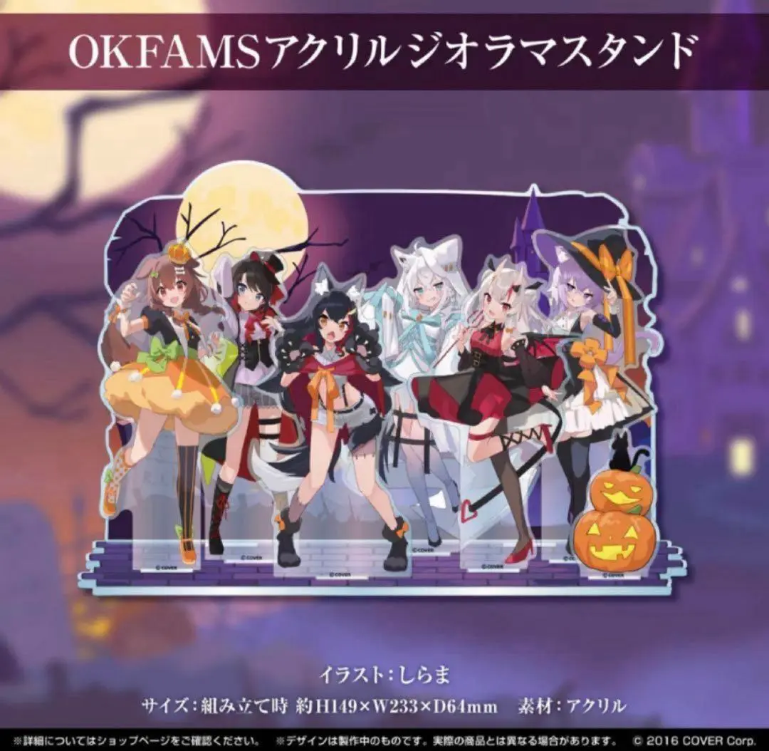 ホロライブ アクリルスタンドOKFAMS ハロウィンコラボ 記念 2025年最新】OKFAMSハロウィンコラボ記念 OKFAMSアクリル
