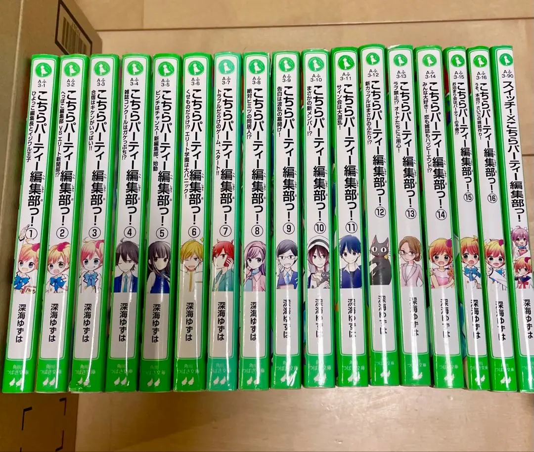 こちらパーティー編集部っ! 1～14巻全巻セット こちらパーティー編集部っ！』続編制作決定！！（2025年初頭ごろ