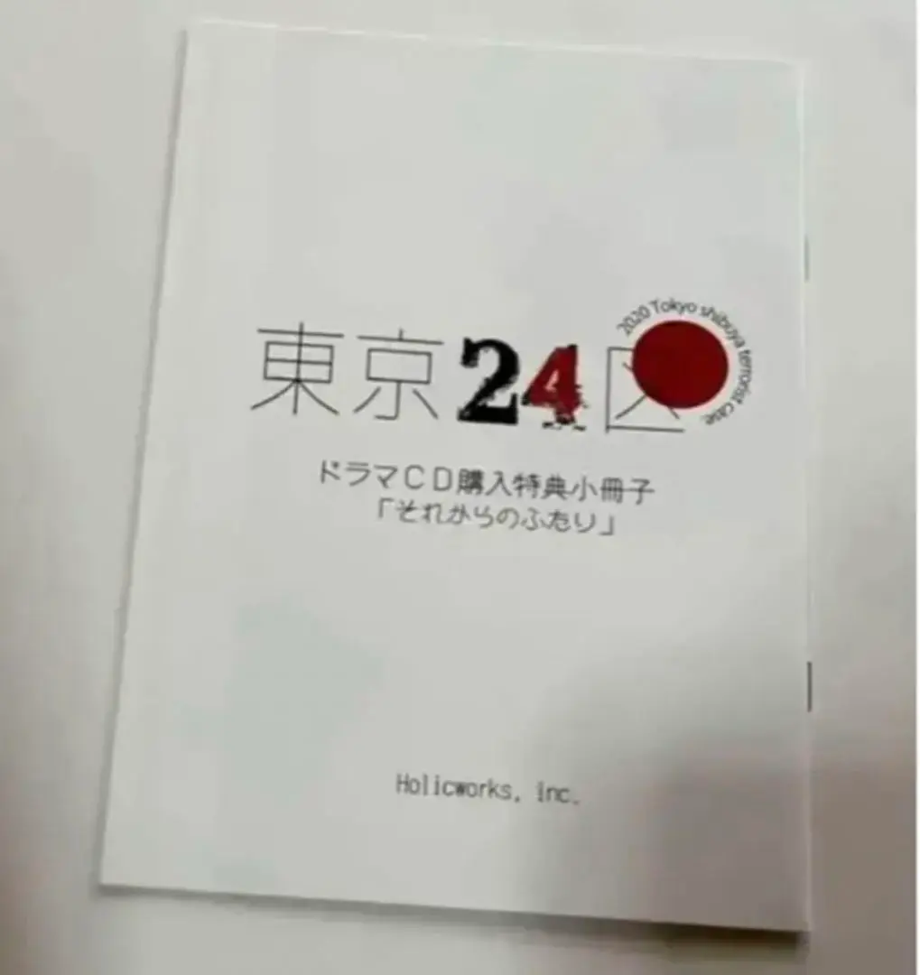 東京24区　フェア　特典SS 2025年最新】東京24区 ssの人気アイテム - メルカリ