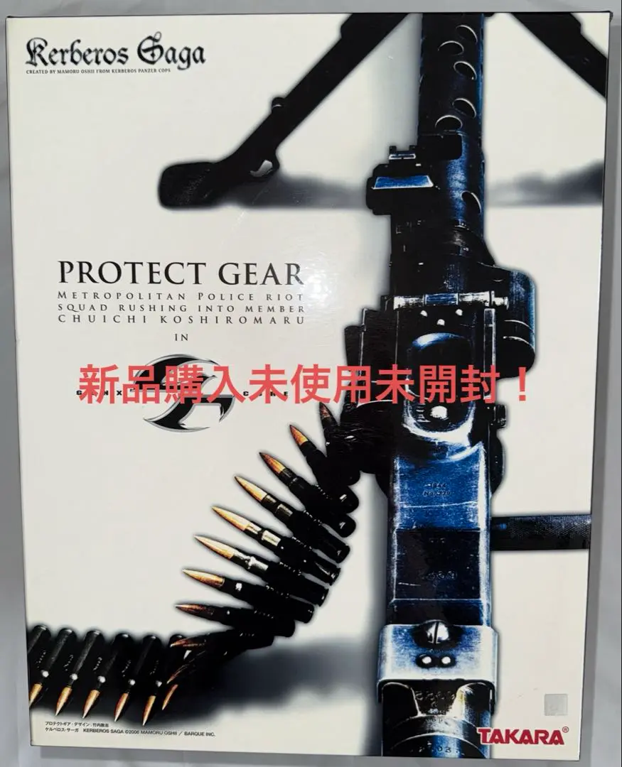未使用未開封！ケルベロス・サーガ プロテクトギア 小白丸忠一 首都警特機隊突入… Amazon | ケルベロス・サーガ プロテクトギア:小白丸忠一 首都警