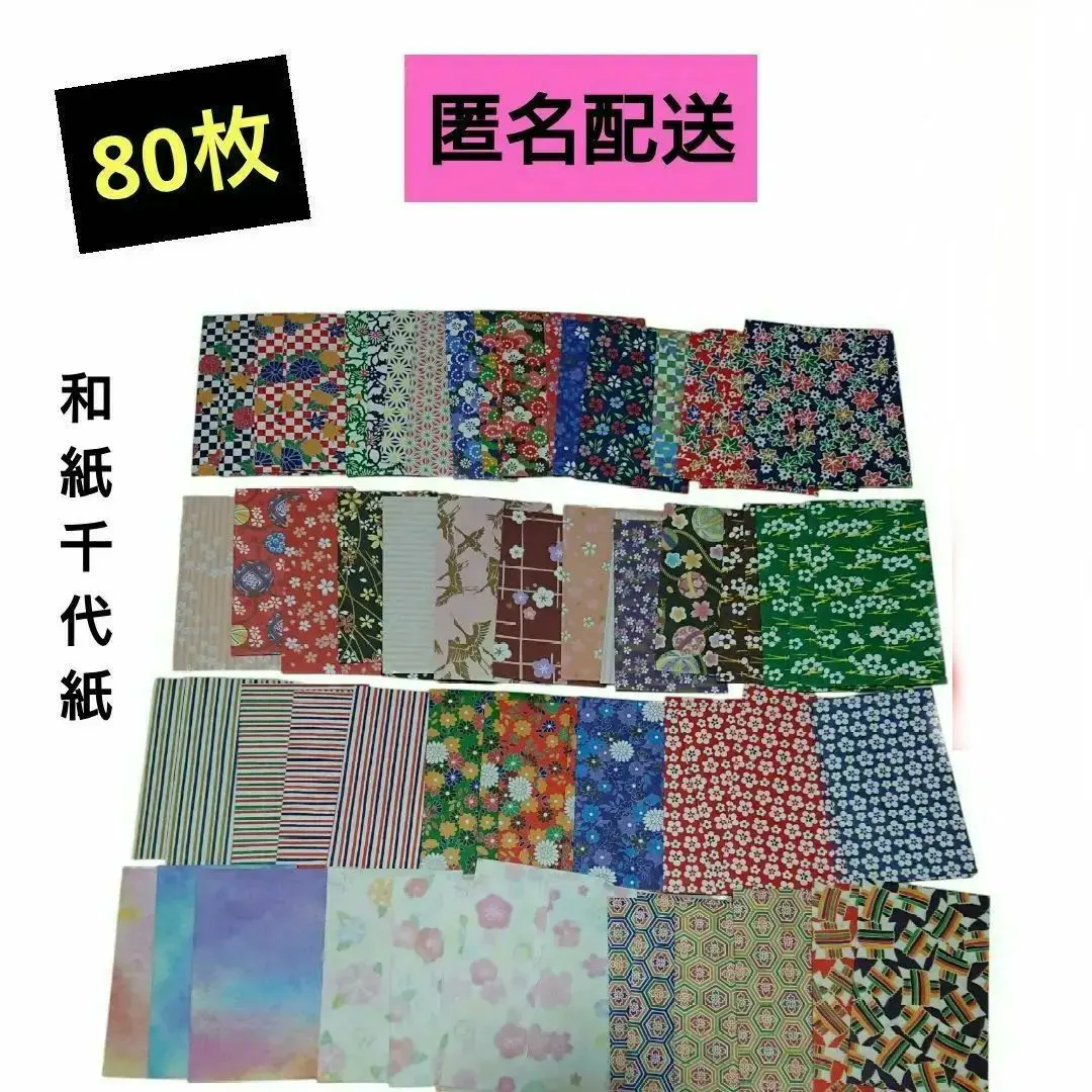 不規則 和紙 壓歲錢袋 手工製作 的縮圖