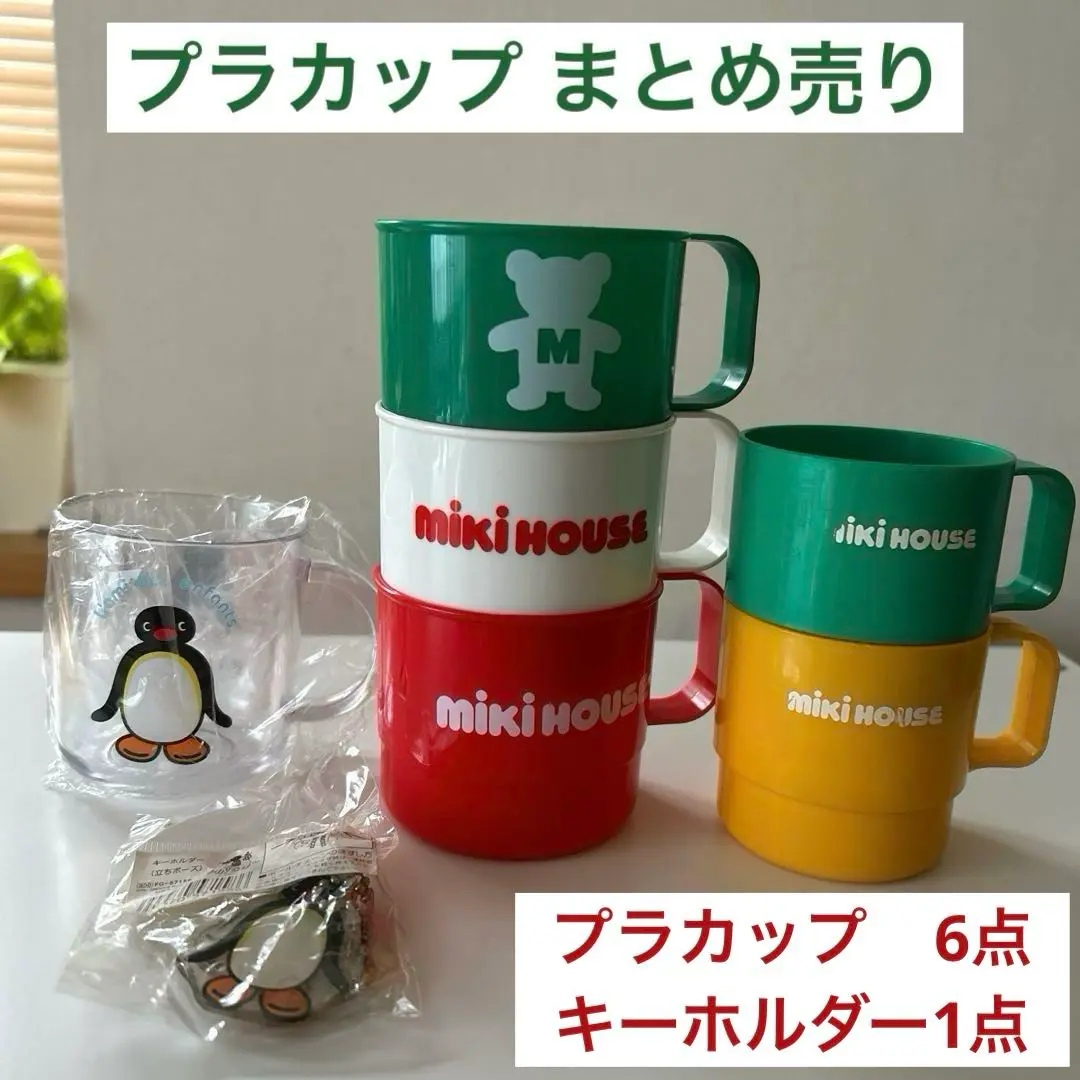 ピングーハウス m79419930870_1.jpg?1739583101