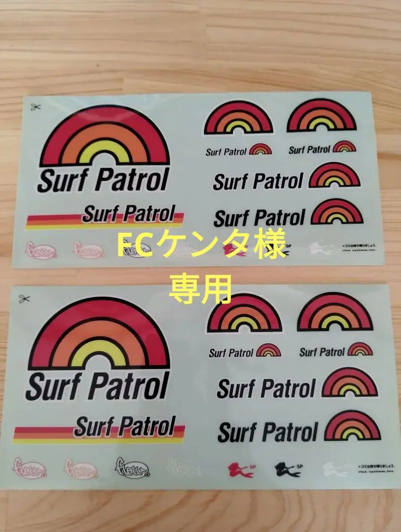 残1点のみ　ファン必見　激レア　サーフィン ステッカー サーフパトロール シール 残1点のみ ファン必見 激レア サーフィン ステッカー サーフ