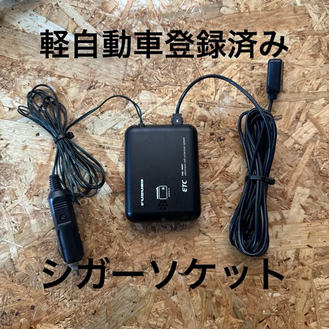 USB配線又ジガー選択　ETC　 車載器 　軽四　軽自動車登録 ゲート確認済み USB配線(スイッチ付） ETC 車載器 軽四 軽自動車登録 ゲート確認