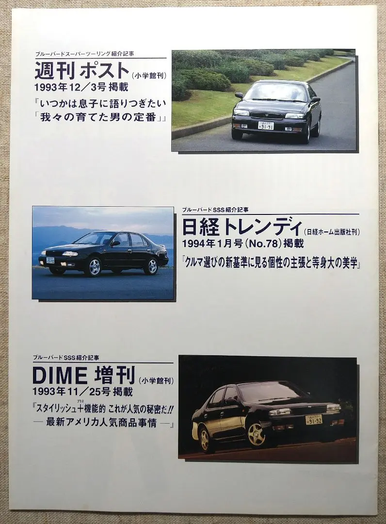 週刊ポスト　11冊セット Yahoo!オークション -「週刊ポスト 1993」(本、雑誌) の落札相場