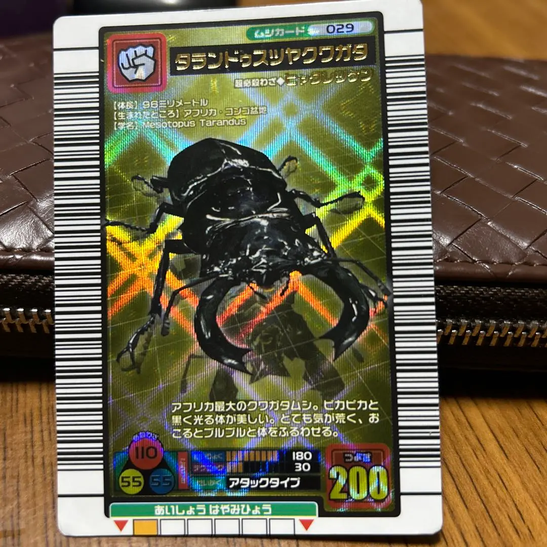 【PSA10】ムシキング◆2003年秋 タランドゥスツヤクワガタ 029A ムシキング2003年秋タランドゥスツヤクワガタ