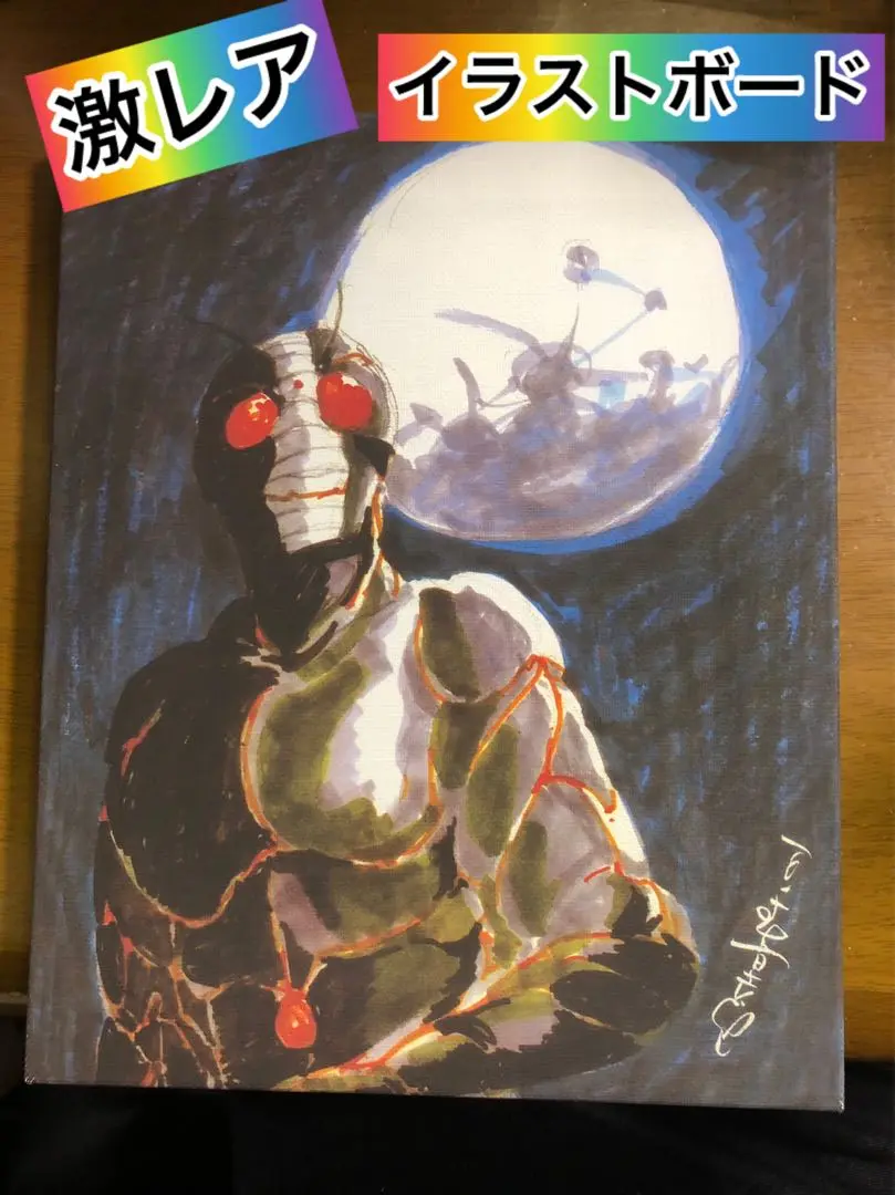 仮面ライダーZO イラスト イラストボード 水彩画 絵 超全集 年代
