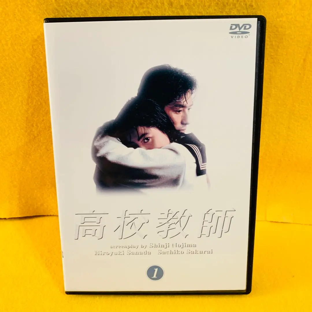 2025年最新】高校教師 dvd 真田広之の人気アイテム - メルカリ