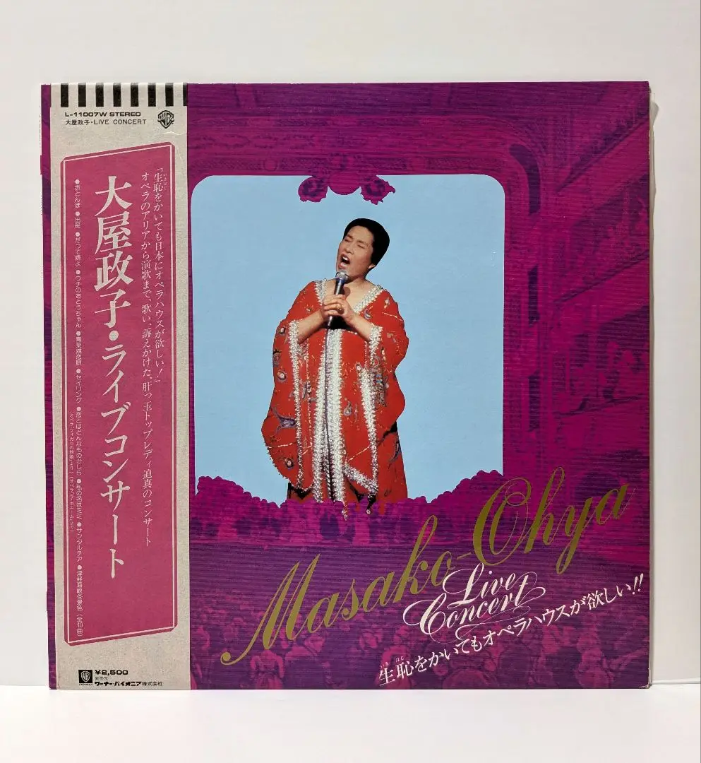 【1984/昭和59年】政子ちゃんのメルヘン交遊録/大屋政子【初版/主婦の友社】 1984/昭和59年】政子ちゃんのメルヘン交遊録/大屋政子【初版