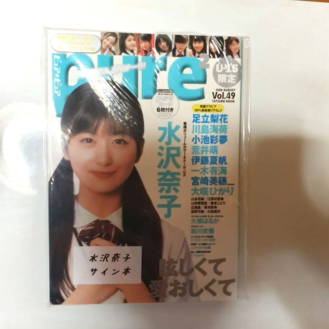 ジュニアアイドル shobohエロ 