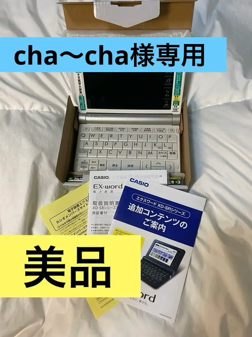 美品 CASIO 電子辞書 XD-SR5700MED 医学モデル XD-SR5700MED | XD-SR | 電子辞書 | CASIO