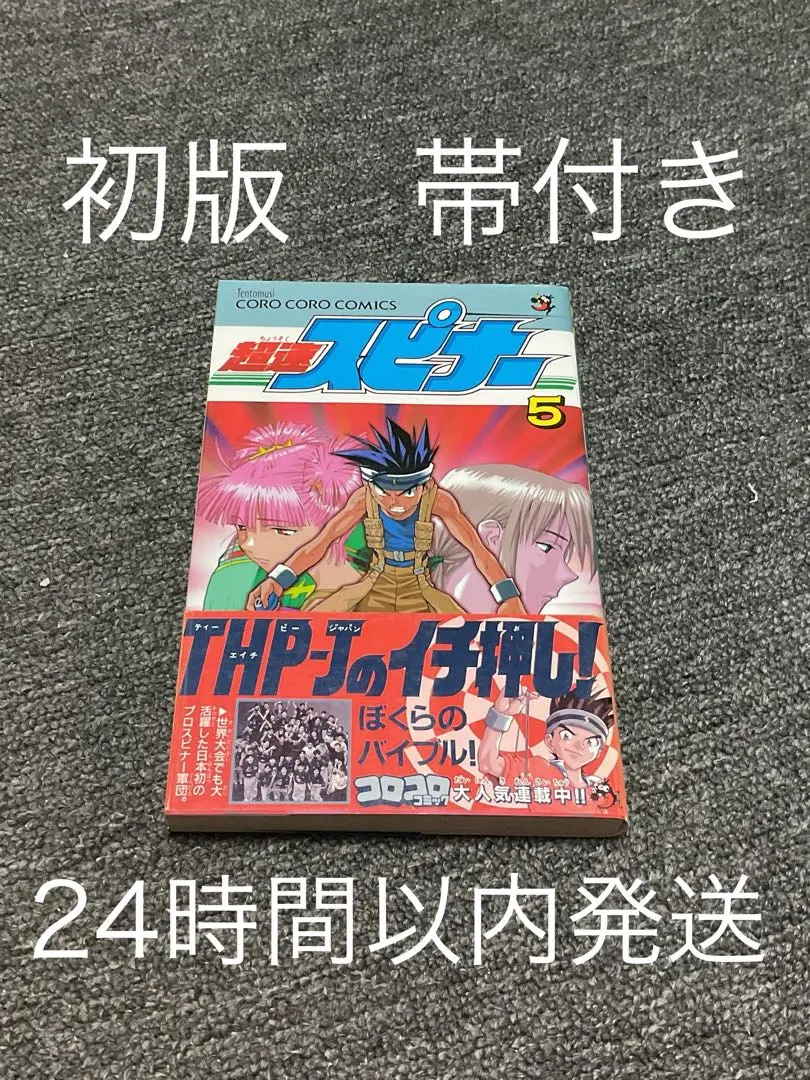 超速スピナー ネオンブラック 廃盤 ハイパーヨーヨー ネオンイエロー 超速スピナー ネオンブラック 廃盤 ハイパーヨーヨー ネオンイエロー