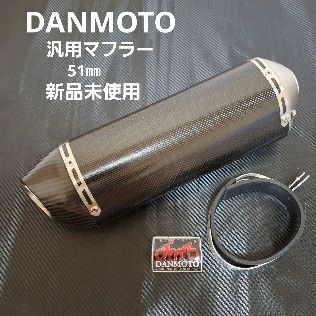 DANMOTOマフラー DANMOTO カーボン フルエキゾーストマフラーカワサキ ニンジャ