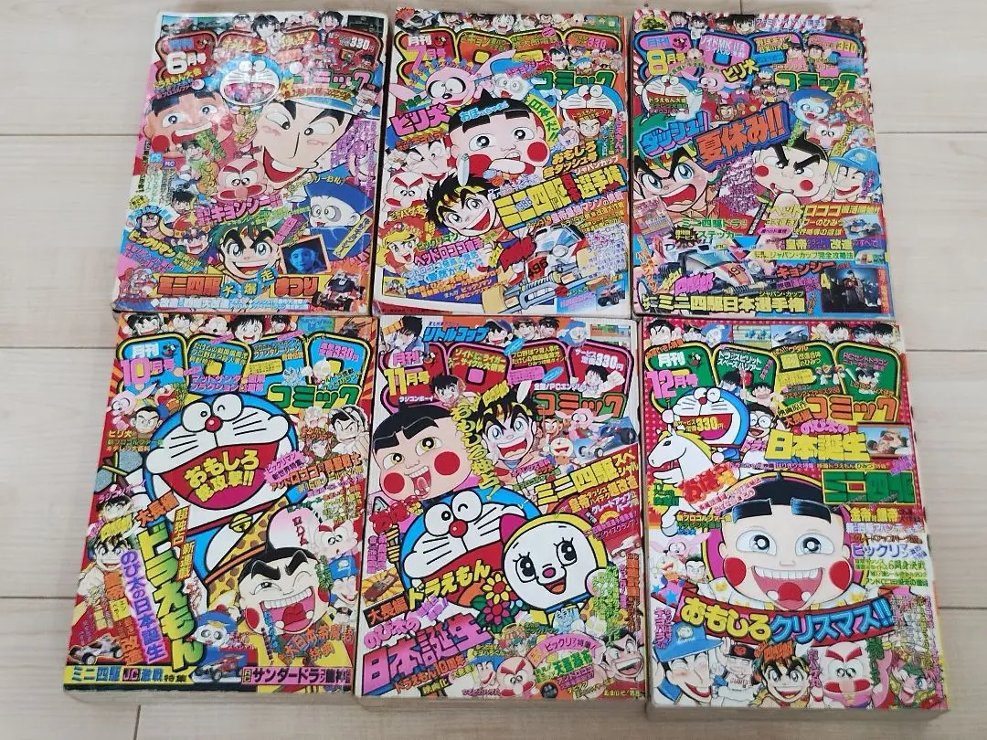 2025年最新】コロコロコミック 1988の人気アイテム - メルカリ