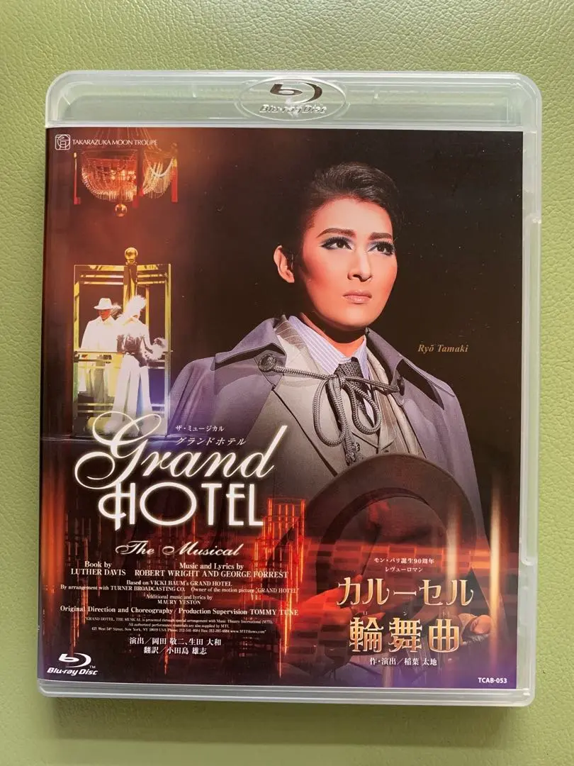 ザ・ミュージカル グランドホテル Blu-ray Amazon.co.jp: 宝塚 月組 グランドホテル Blu-ray 朝美絢 暁千星