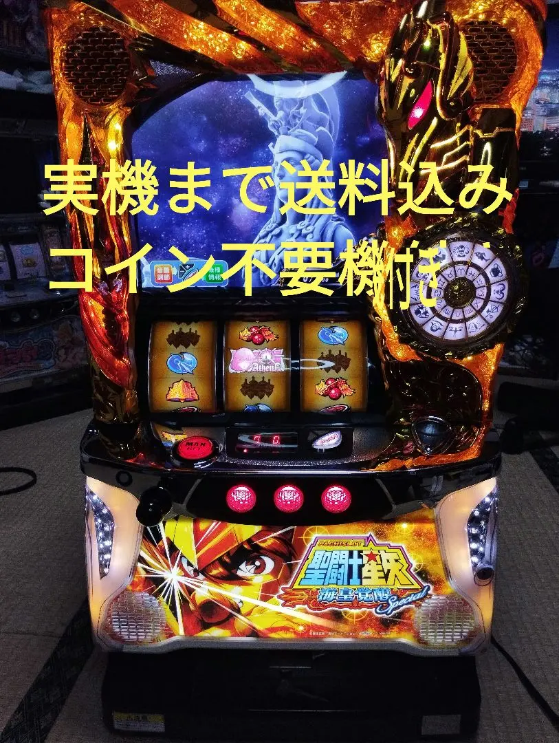 2025年最新】パチスロ聖闘士星矢海皇覚醒Specialの人気アイテム